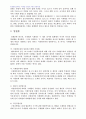 2007년 2학기 국제법 중간시험과제물 A형(국제법의 법적 지위) 2페이지