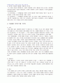 2007년 2학기 국제법 중간시험과제물 A형(국제법의 법적 지위) 4페이지