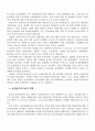 2007년 2학기 한국경제의이해 중간시험과제물 D형(한국농업경영변화) 5페이지