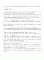 2007년 2학기 한국경제의이해 중간시험과제물 C형(한국농업정책전개) 2페이지