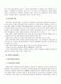 2007년 2학기 한국경제의이해 중간시험과제물 C형(한국농업정책전개) 5페이지