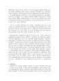 2007년 2학기 한국경제의이해 중간시험과제물 B형(1980년대 한국경제) 4페이지