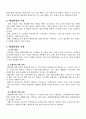 2007년 2학기 행정통제론 중간시험과제물 공통(행정통제기준) 2페이지