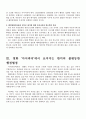2007년 2학기 행정사례연구 중간시험과제물 공통(영화의 행정학적 해석) 2페이지