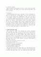 2007년 2학기 정부기업관계론 중간시험과제물 E형(경제에 대한 행정권의 역할) 2페이지