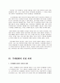 2007년 2학기 정부기업관계론 중간시험과제물 D형(규제의 완화) 3페이지