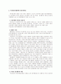 2007년 2학기 정부기업관계론 중간시험과제물 C형(독과점규제) 2페이지
