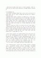 2007년 2학기 정부기업관계론 중간시험과제물 B형(미국과러시아행정경제) 4페이지
