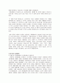 2007년 2학기 정부기업관계론 중간시험과제물 B형(미국과러시아행정경제) 5페이지