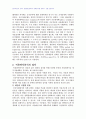 2007년 2학기 정책분석론 중간시험과제물 E형(잠재가격설정) 2페이지
