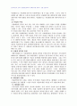 2007년 2학기 정책분석론 중간시험과제물 E형(잠재가격설정) 3페이지