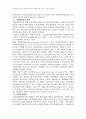 2007년 2학기 정책분석론 중간시험과제물 E형(잠재가격설정) 4페이지
