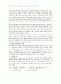 2007년 2학기 정책분석론 중간시험과제물 E형(잠재가격설정) 5페이지