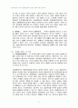 2007년 2학기 헌법2 중간시험과제물 A형(국회에서의 입법과정) 2페이지