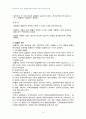 2007년 2학기 헌법2 중간시험과제물 A형(국회에서의 입법과정) 5페이지