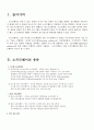 2007년 2학기 IT와경영정보시스템 중간시험과제물 A~E형 4페이지