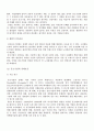 2007년 2학기 중소기업경영론 중간시험과제물 B형 3페이지