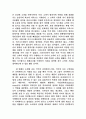 2007년 2학기 중소기업경영론 중간시험과제물 E형 2페이지