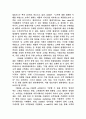 2007년 2학기 중소기업경영론 중간시험과제물 E형 4페이지