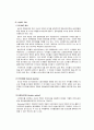 2007년 2학기 금융제도론 중간시험과제물 E형(ALM/VAR)) 4페이지