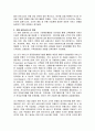 2007년 2학기 금융제도론 중간시험과제물 D형(디지털금융) 4페이지