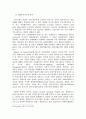 2007년 2학기 금융제도론 중간시험과제물 C형(IMF극복) 4페이지