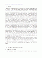 2007년 2학기 물류관리 중간시험과제물 공통(e-SCM) 1페이지