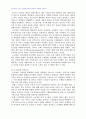 2007년 2학기 물류관리 중간시험과제물 공통(e-SCM) 4페이지