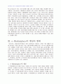 2007년 2학기 물류관리 중간시험과제물 공통(e-SCM) 5페이지