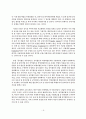 2007년 2학기 비영리조직경영론 중간시험과제물 E형(재단의특징) 4페이지