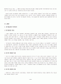 2007년 2학기 홍보론 중간시험과제물 E형(위기관리의PR) 2페이지