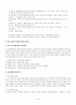 2007년 2학기 홍보론 중간시험과제물 E형(위기관리의PR) 3페이지