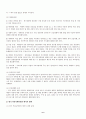 2007년 2학기 홍보론 중간시험과제물 E형(위기관리의PR) 4페이지