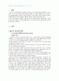 2007년 2학기 놀이지도 중간시험과제물 A형(놀이의 정신분석이론/인지이론) 1페이지