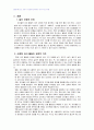 2007년 2학기 놀이지도 중간시험과제물 B형(놀이지도 실시계획안) 3페이지