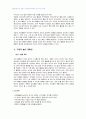 2007년 2학기 놀이지도 중간시험과제물 B형(놀이지도 실시계획안) 4페이지