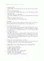 2007년 2학기 놀이지도 중간시험과제물 B형(놀이지도 실시계획안) 5페이지