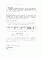 2007년 2학기 단체급식관리 중간시험과제물 B형(식중독사고의 원인균) 3페이지