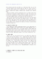 2007년 2학기 단체급식관리 중간시험과제물 A형(식중독사고) 2페이지