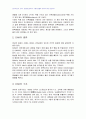 2007년 2학기 식품미생물학 중간시험과제물 B형(DNA와 RNA) 3페이지