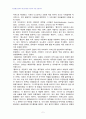 2007년 2학기 패션마케팅 중간시험과제물 A형(패션브랜드비교) 2페이지