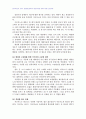 2007년 2학기 패션마케팅 중간시험과제물 B형(패션브랜드 비교) 3페이지