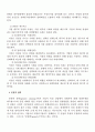 2007년 2학기 경영전략론 중간시험과제물 D형(사업부전략) 4페이지