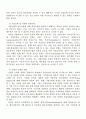 2007년 2학기 경영전략론 중간시험과제물 C형(내부분석) 3페이지