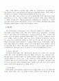 2007년 2학기 경영전략론 중간시험과제물 B형(환경분석) 3페이지