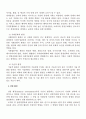2007년 2학기 경영전략론 중간시험과제물 B형(환경분석) 4페이지