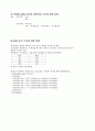 2007년 2학기 전산특강 중간시험과제물 공통(학생기록부 출력) 2페이지