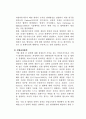 2007년 2학기 생산관리 중간시험과제물 공통(e-SCM) 2페이지