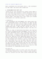 2007년 2학기 생활법률 중간시험과제물 E형(유류분청구권) 3페이지