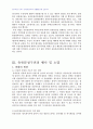 2007년 2학기 생활법률 중간시험과제물 E형(유류분청구권) 4페이지